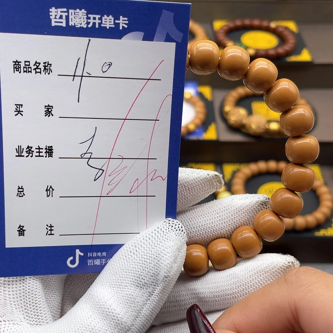 文玩核桃吊坠《****》hgffyuiiokooollkl