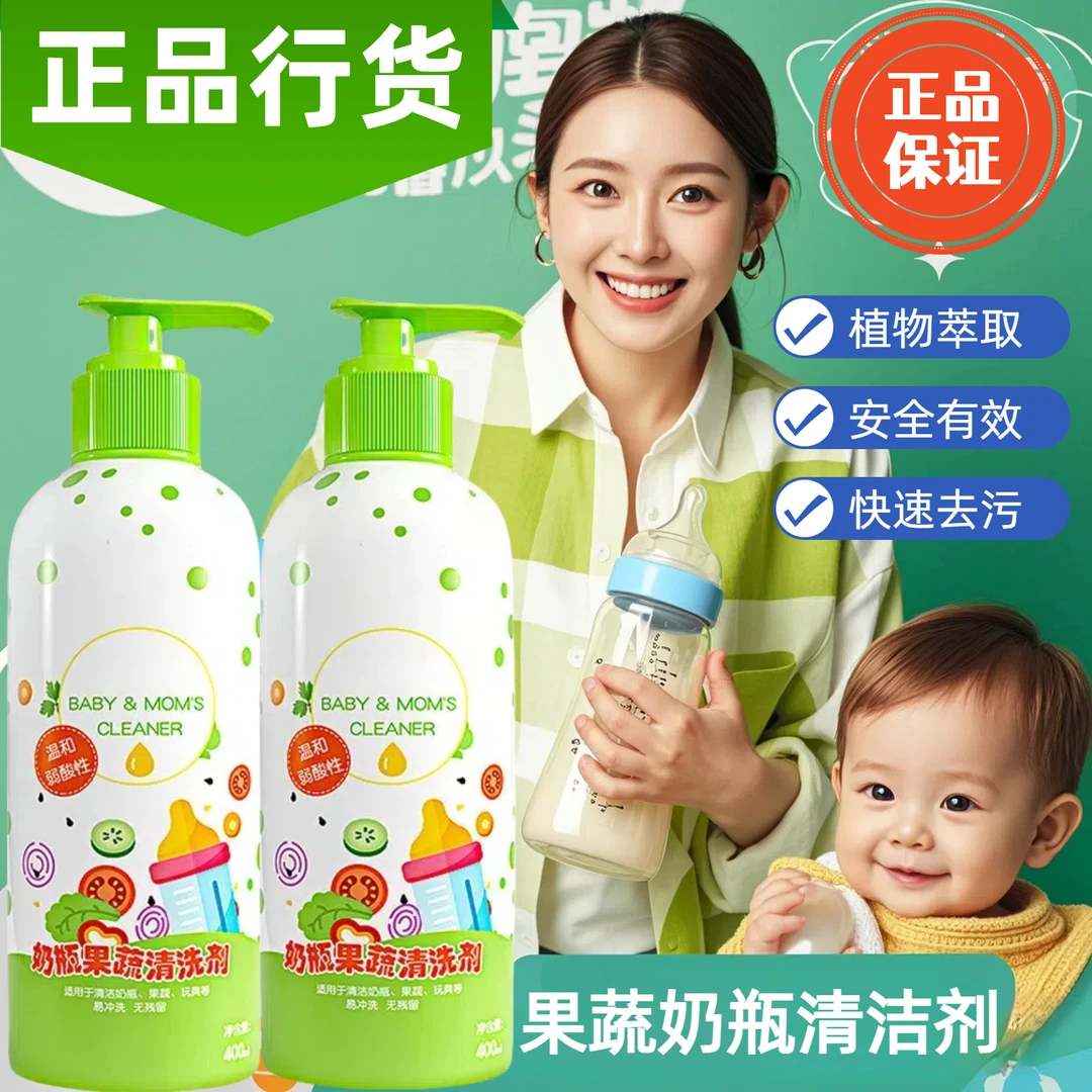 奶瓶清洗剂温和泡沫按压式瓶装新生儿奶瓶无香婴幼儿童餐具400ml