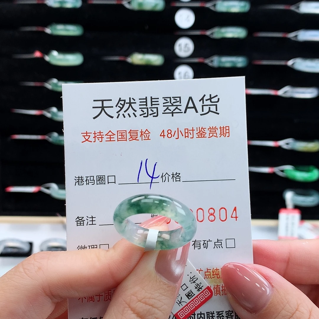 翡翠未镶嵌戒指翡翠