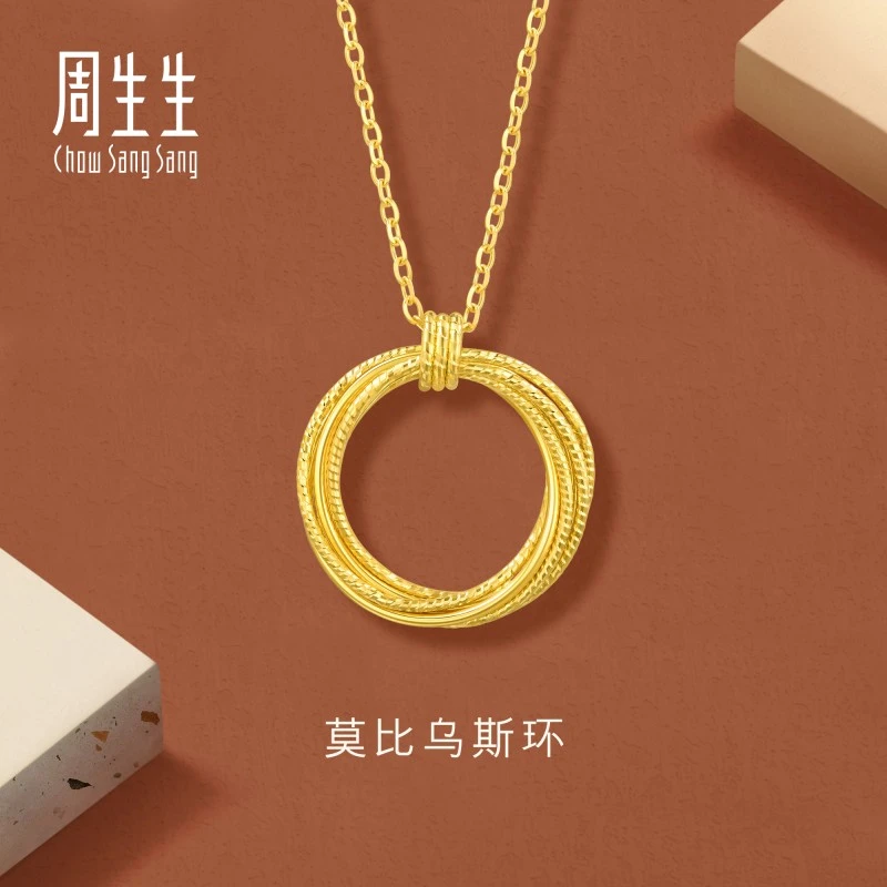 周生生黄金足金gin莫比乌斯环项链93710N计价珠宝送礼好物小众