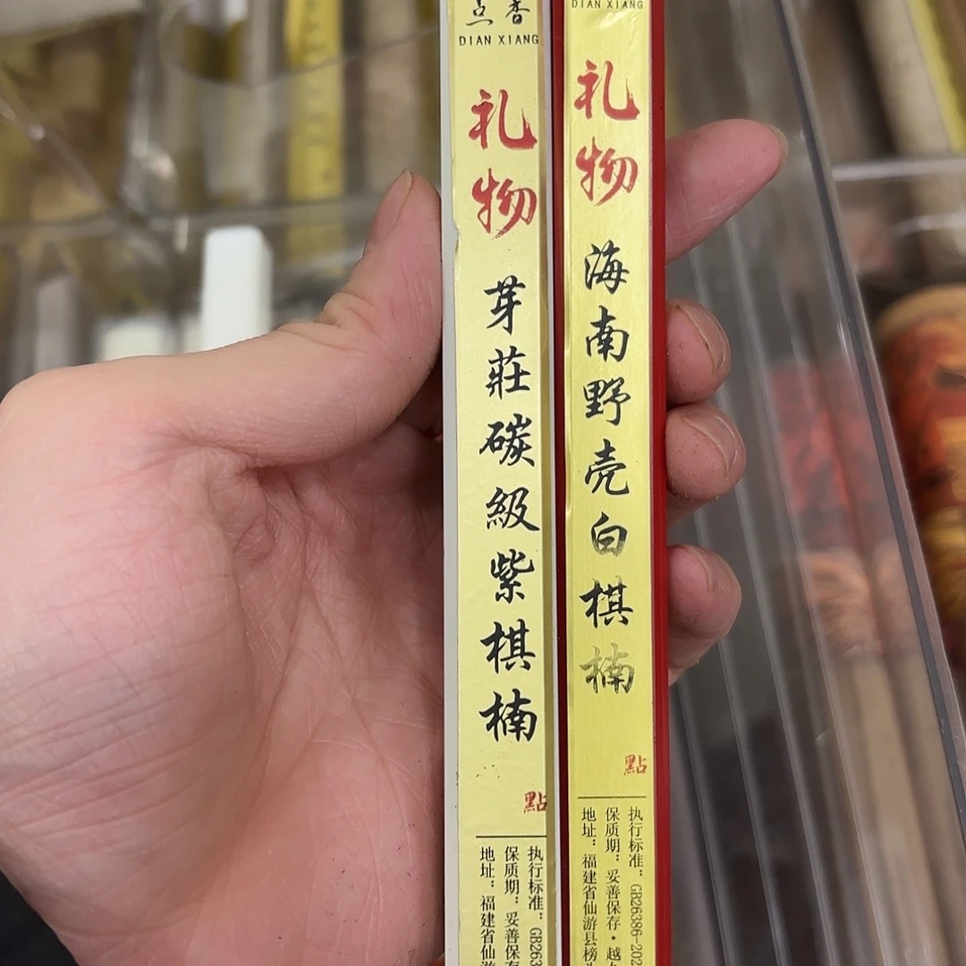 摆件新年快乐快乐