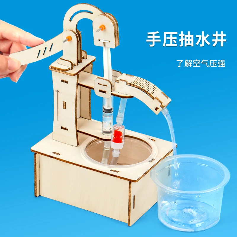 科学小实验手压抽水机科技小制作益智玩具儿童手工作业动手动脑