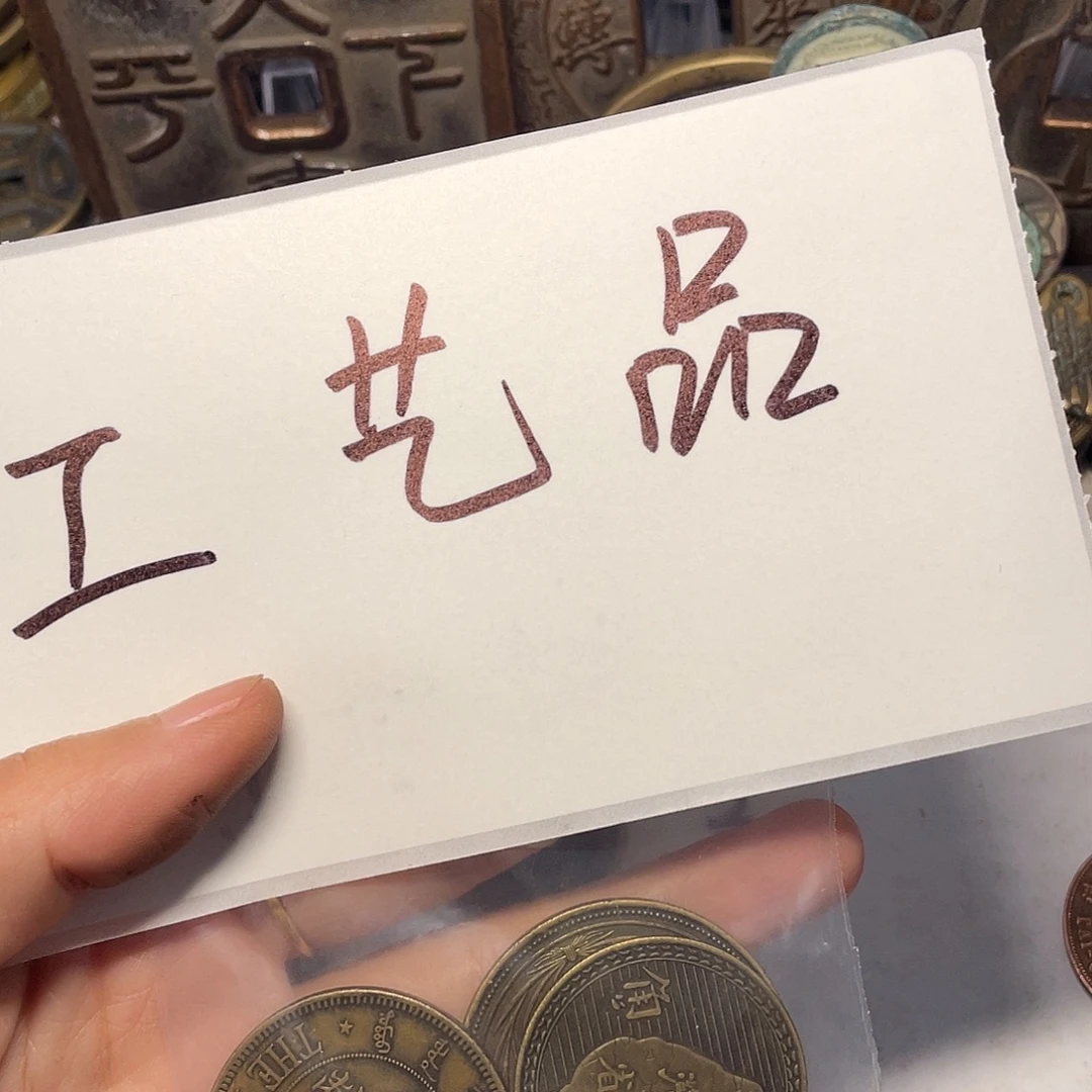 雨***丰铜手工制作工艺文创