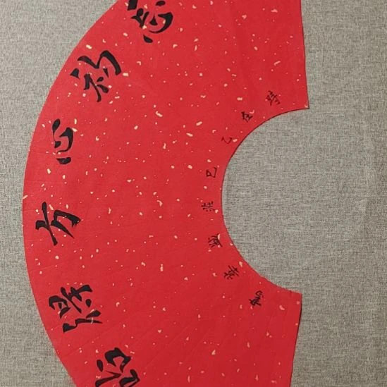 书法庄盛华书法作品