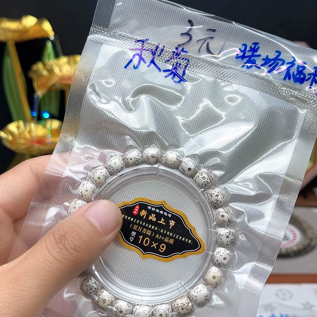 秋***菊星月菩提手串福利2
