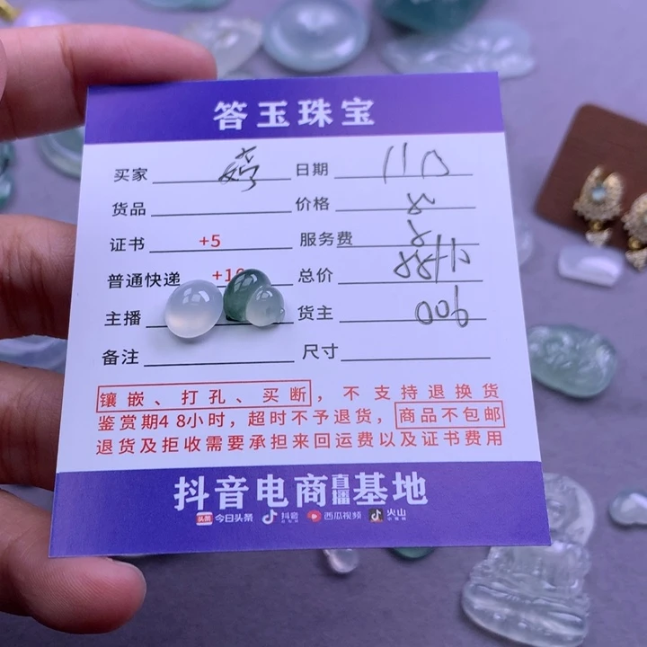 未镶嵌挂件翡翠婷