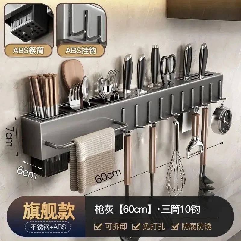碳钢厨房刀具置物架多功能免打孔收纳架筷笼筷子筒壁挂式家用沥水