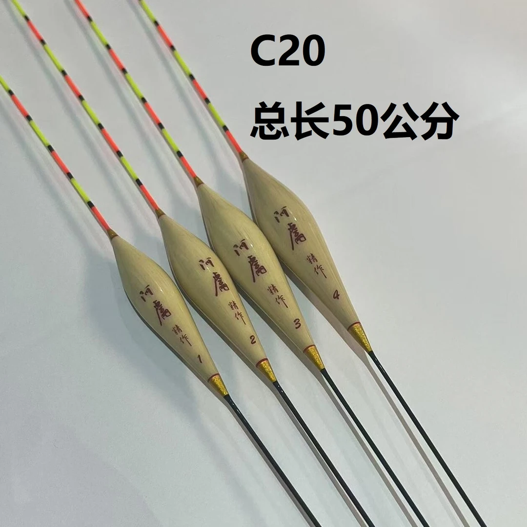 阿鬳浮漂带壳芦苇C20黑坑湖库水库灵敏度高稳定性好