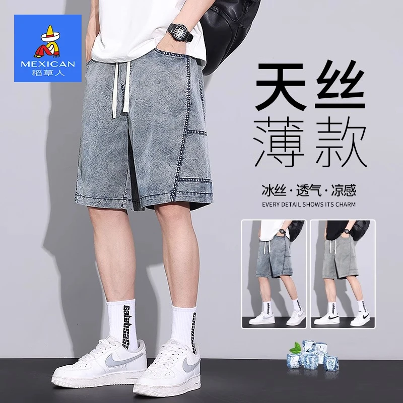 稻草人冰丝牛仔短裤男士2026夏季新款天丝潮牌宽松直筒五分裤子男
