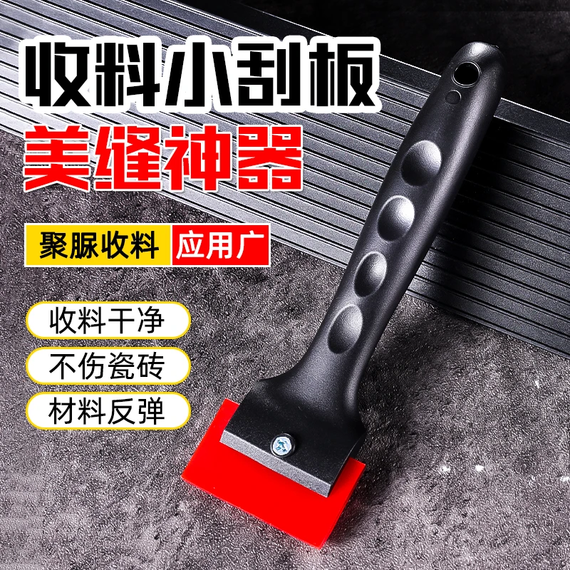 收料小刮板聚脲平缝桶装平缝收料刮板牛津刮板美缝工具耐用全新