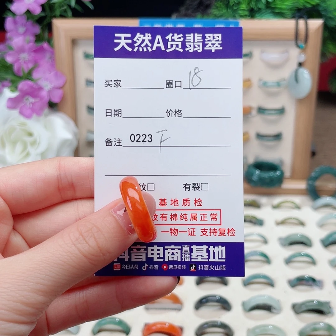 翡翠未镶嵌戒指F0223