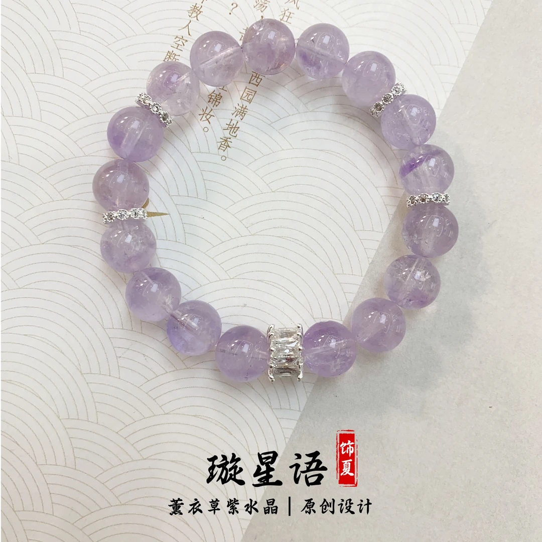 原创【璇星语】水晶招桃花手链紫气东来天然女款紫水晶手串
