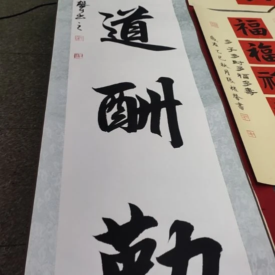 书法张老师现场手写书法