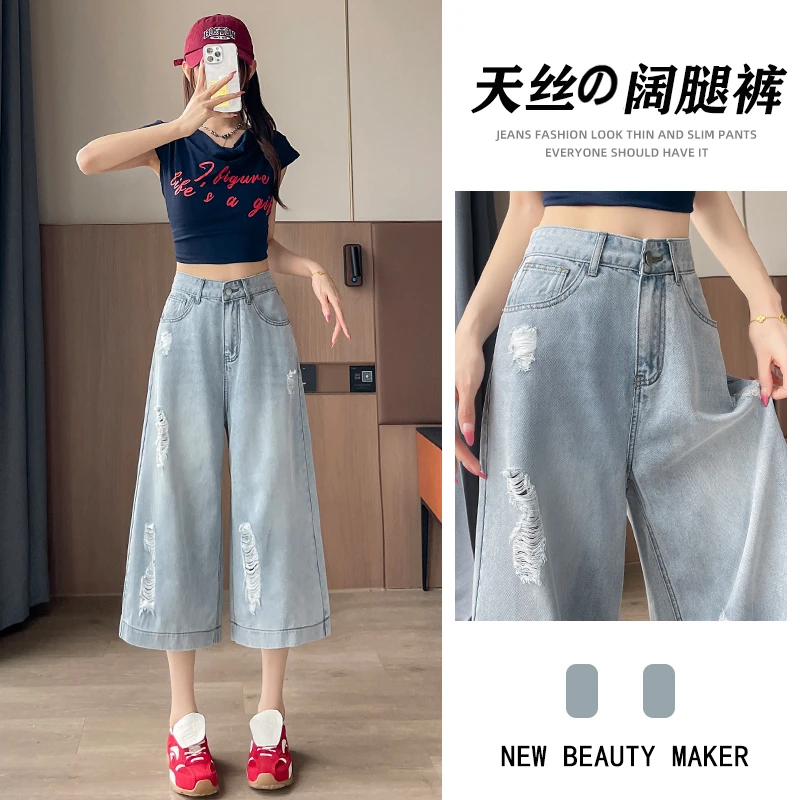 天丝七分破洞阔腿牛仔裤女2025夏季薄款小个子a字超火冰丝7分裤子