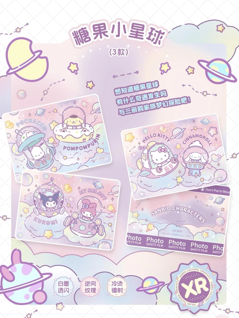 【预刺6弹1】卡宝文创三丽鸥卡牌拍立得第6弹1元包收藏卡-馒头代拆