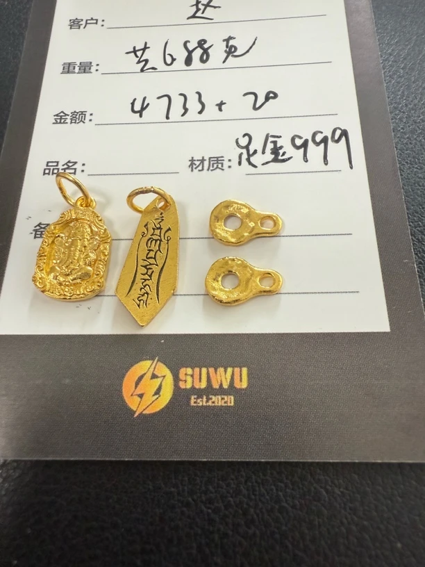足金999象神符文小金牌子