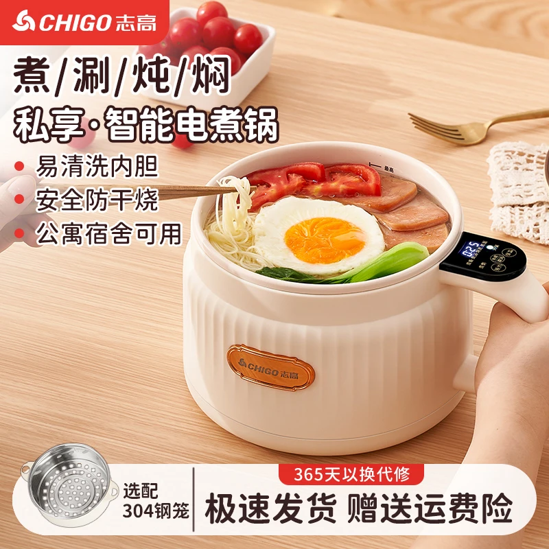 Chigo/志高电煮锅多功能煮饭煮粥学生家用小电锅多功能蒸煮一体锅