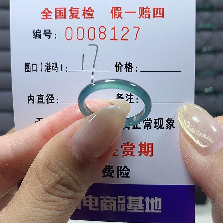 翡翠未镶嵌戒圈8127