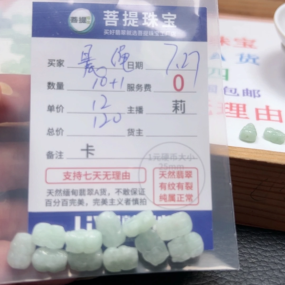 【闪购商品】未镶嵌手链翡翠茗****?