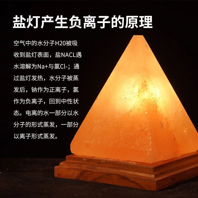 正品巴基斯坦盐灯卧室书房客厅玄关台灯床头灯小夜灯水晶灯金字塔