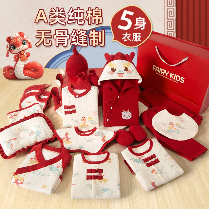 婴儿衣服秋冬新生儿礼盒套装宝宝用品大全月子礼物初生儿用品全套