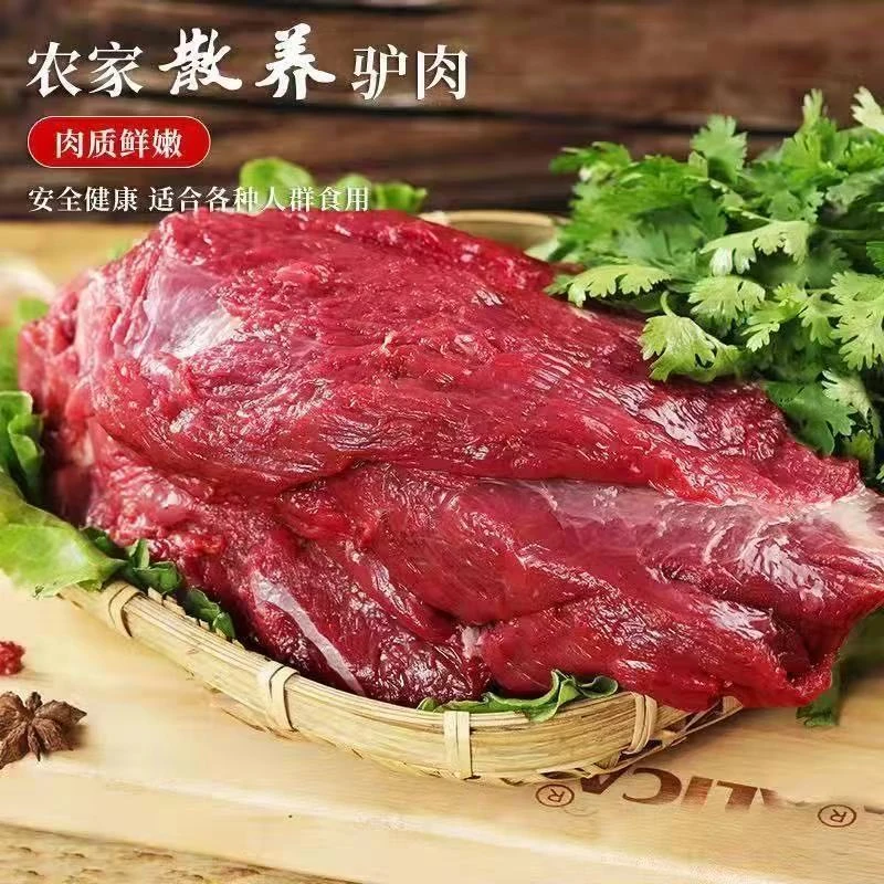 新鲜现杀正宗农家散养驴肉,正宗散养驴