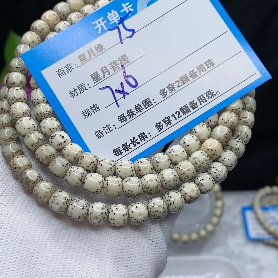 【闪购商品】吊坠星月菩提75)!&@@@99