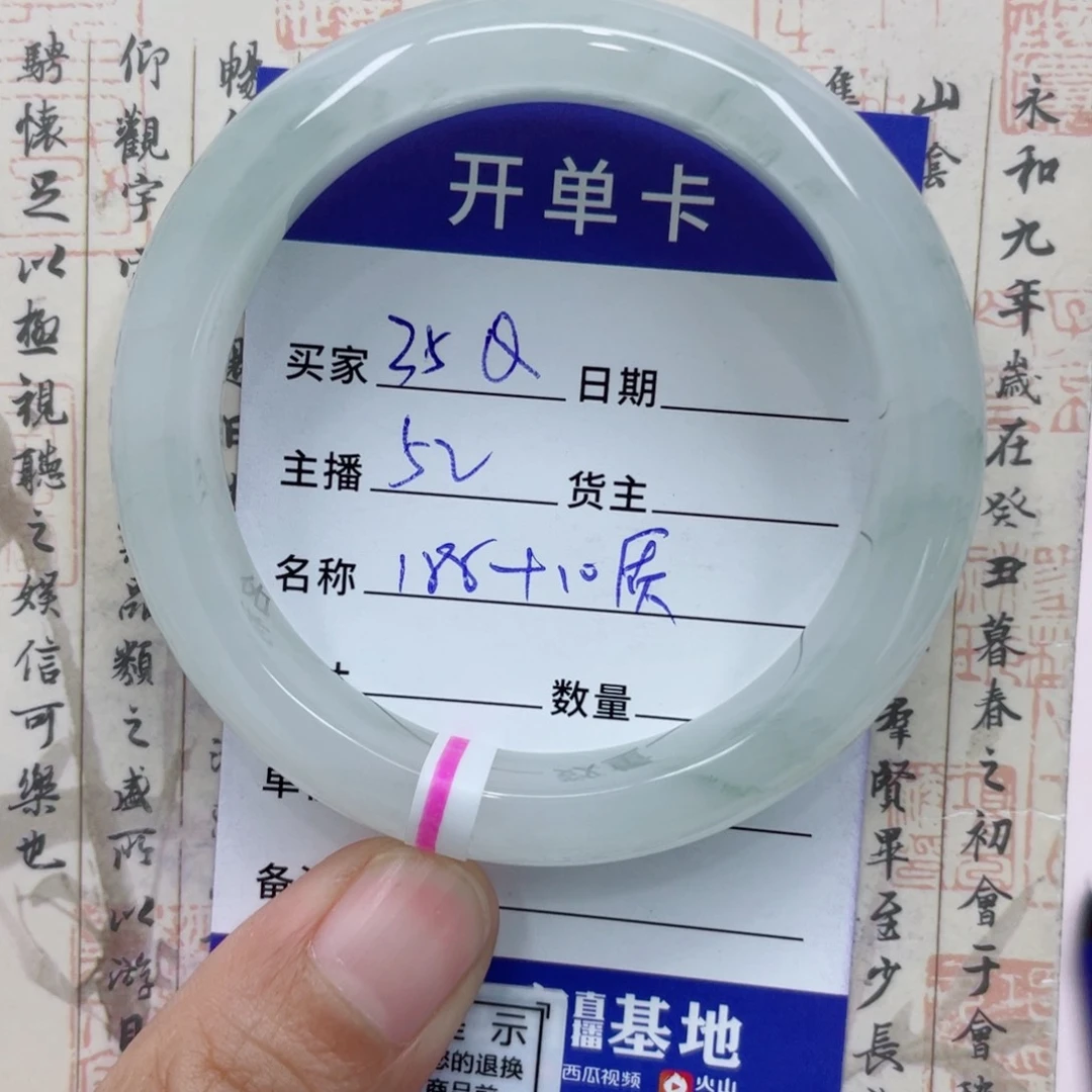 石英质玉手镯未镶嵌