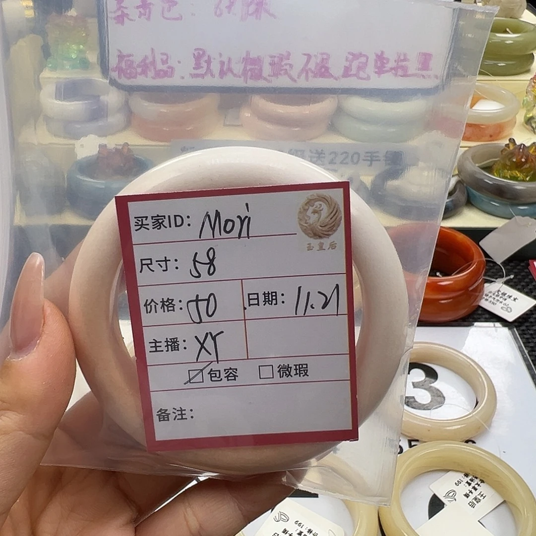 M***i石英质玉未镶嵌手镯