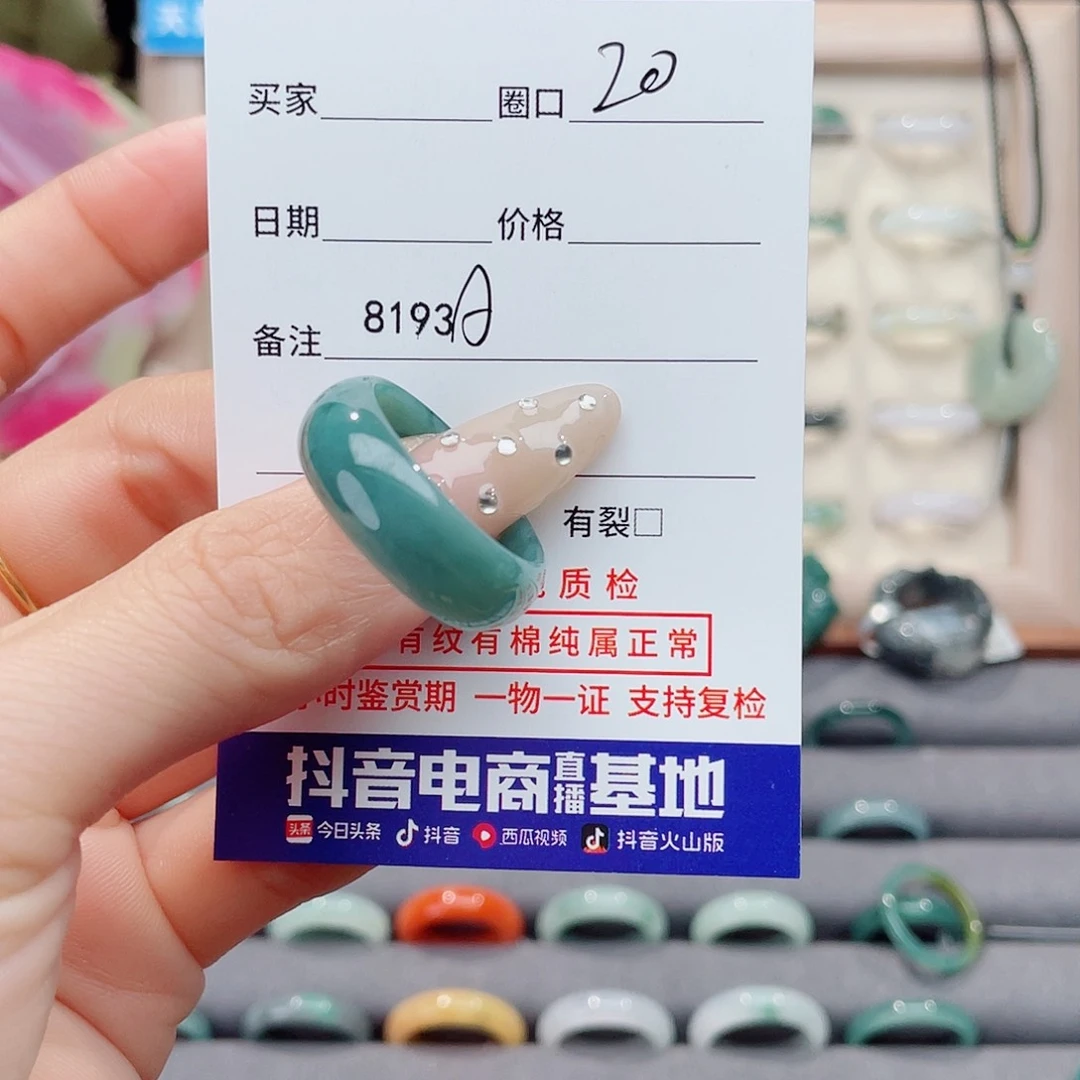 未镶嵌戒指翡翠雨**火A8193