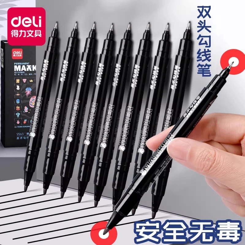 【美术勾线笔】得力儿童双头勾线笔速干美术生专用黑色油性