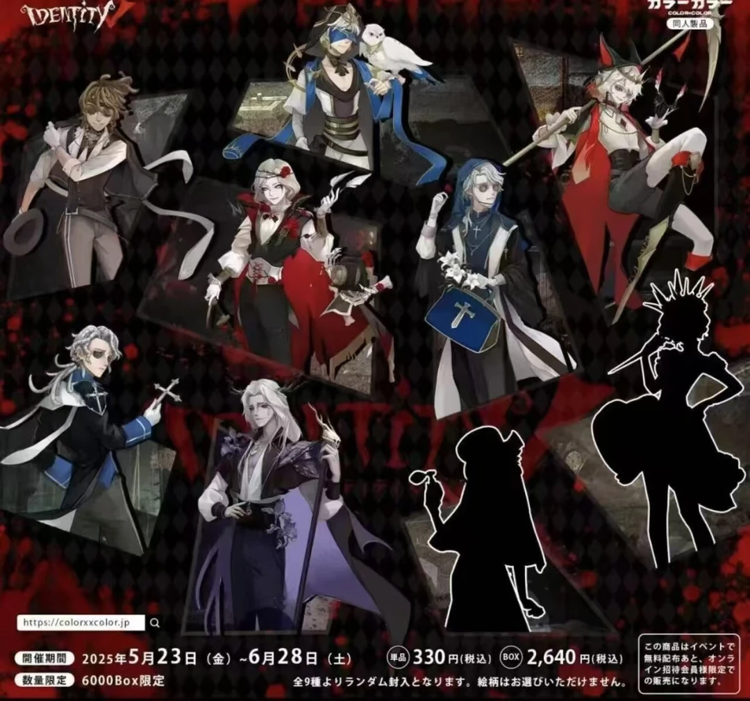【日谷同人】第五人格日谷同人暗黑幻想系列吧唧盲抽