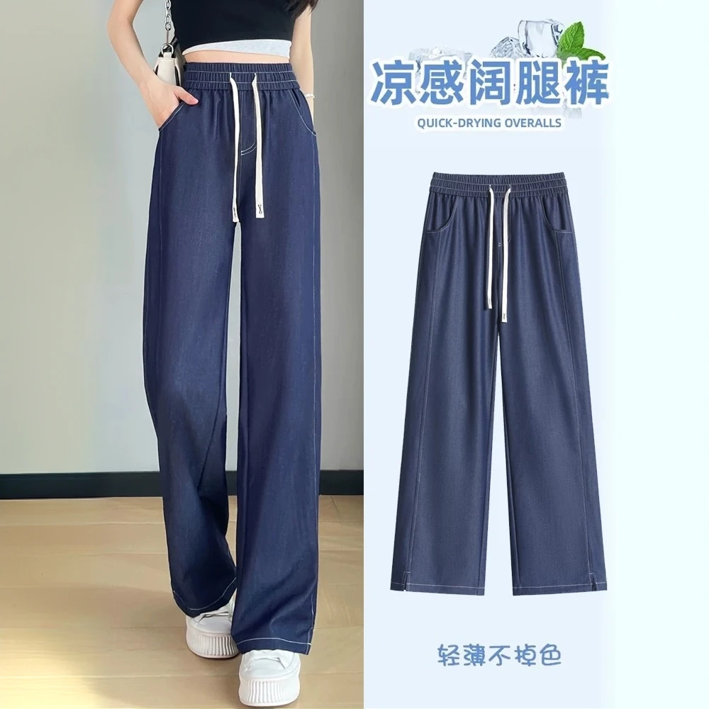 松紧腰直筒牛仔裤女2025年春夏新款高腰宽松显瘦冰丝窄版阔腿裤子