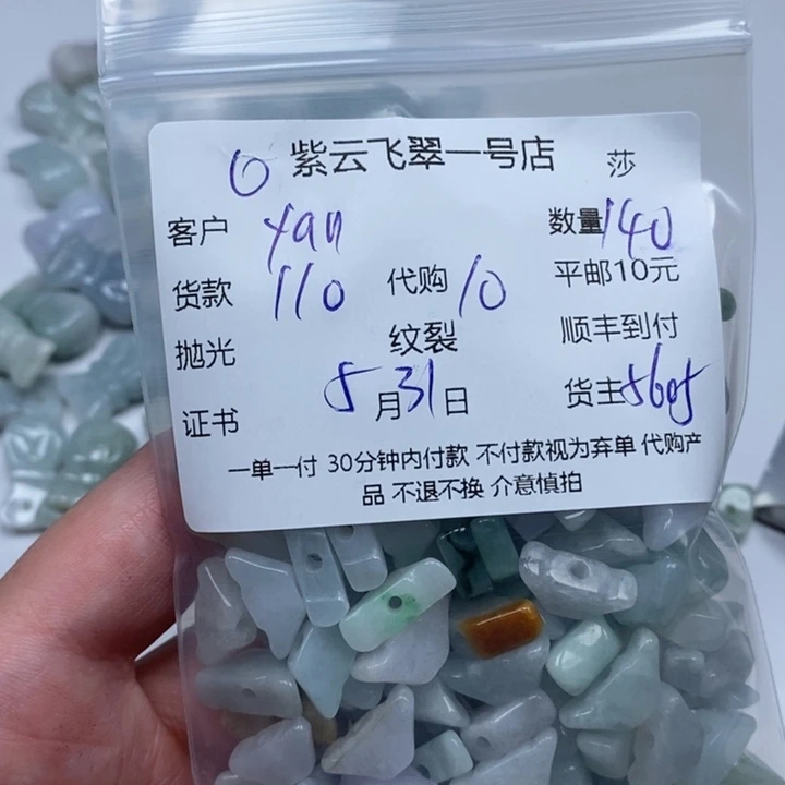 翡翠未镶嵌颈饰Y****?天然翡翠