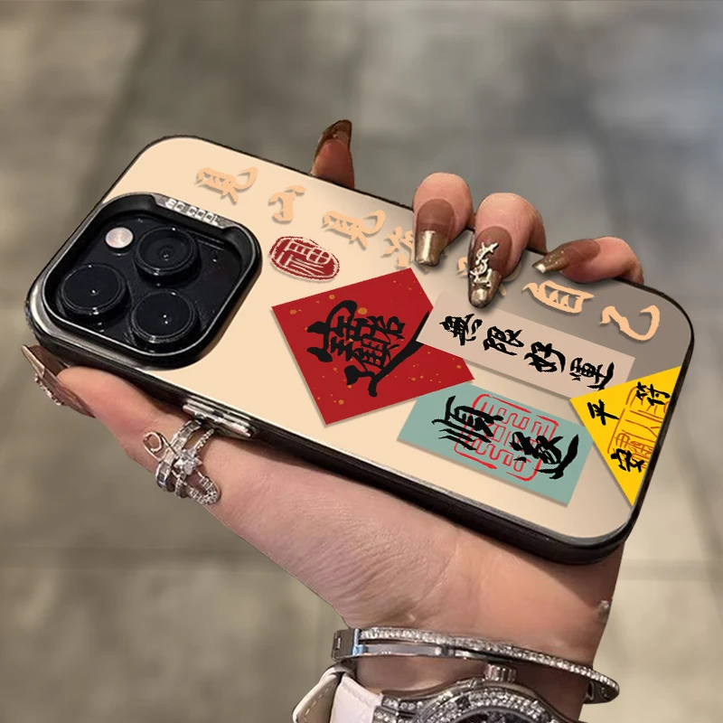 顺风顺水顺财神适用苹果15手机壳iphone15promax中国风14plus文字