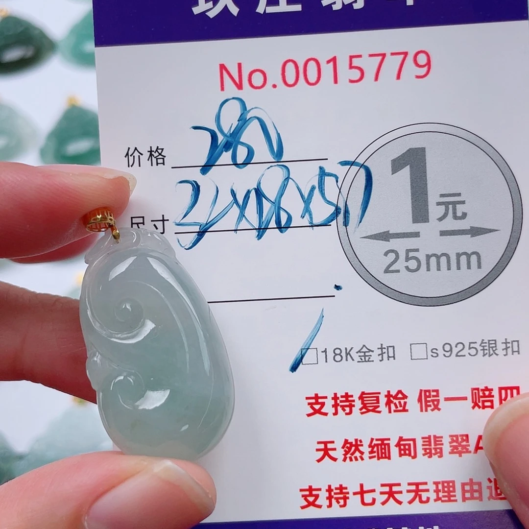 翡翠未镶嵌吊坠(不含链)