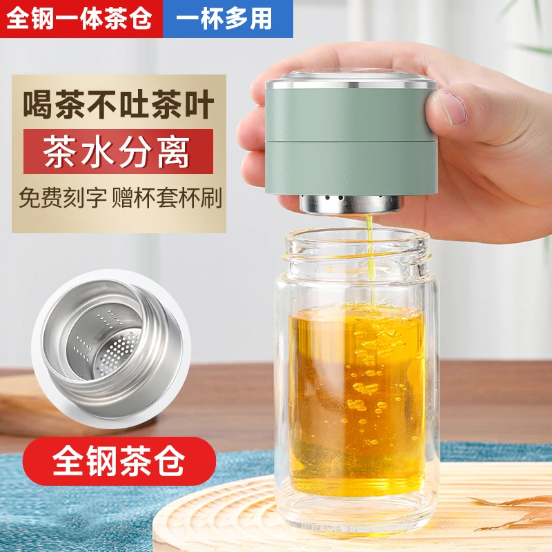 芊焓男女士泡茶杯茶水分离双层玻璃杯隔热家用便携水杯透明杯子