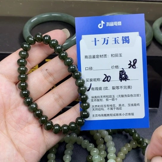 和田玉手镯未镶嵌䴪