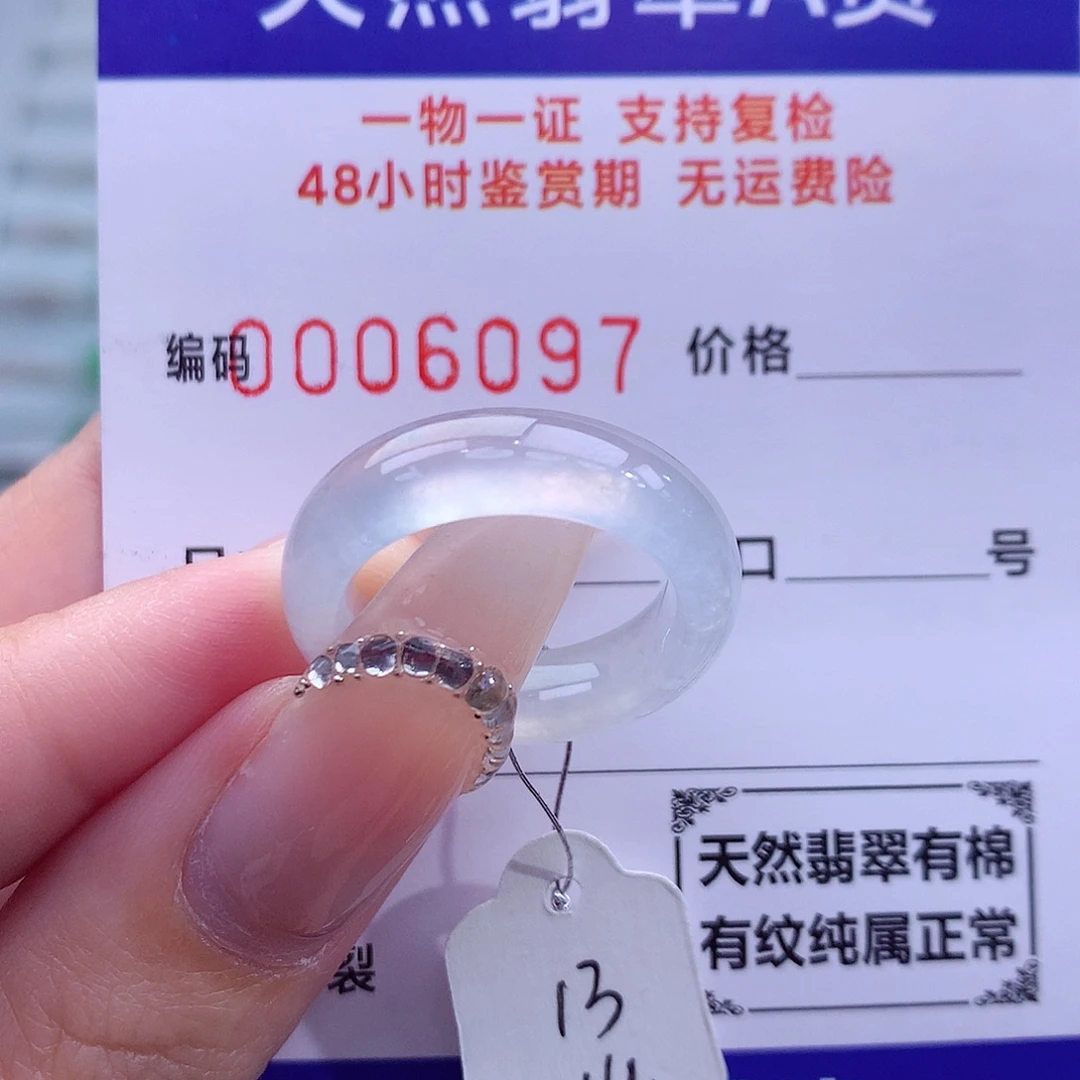翡翠未镶嵌戒指天然