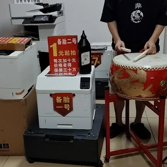 直播间竞拍605黑白打印机