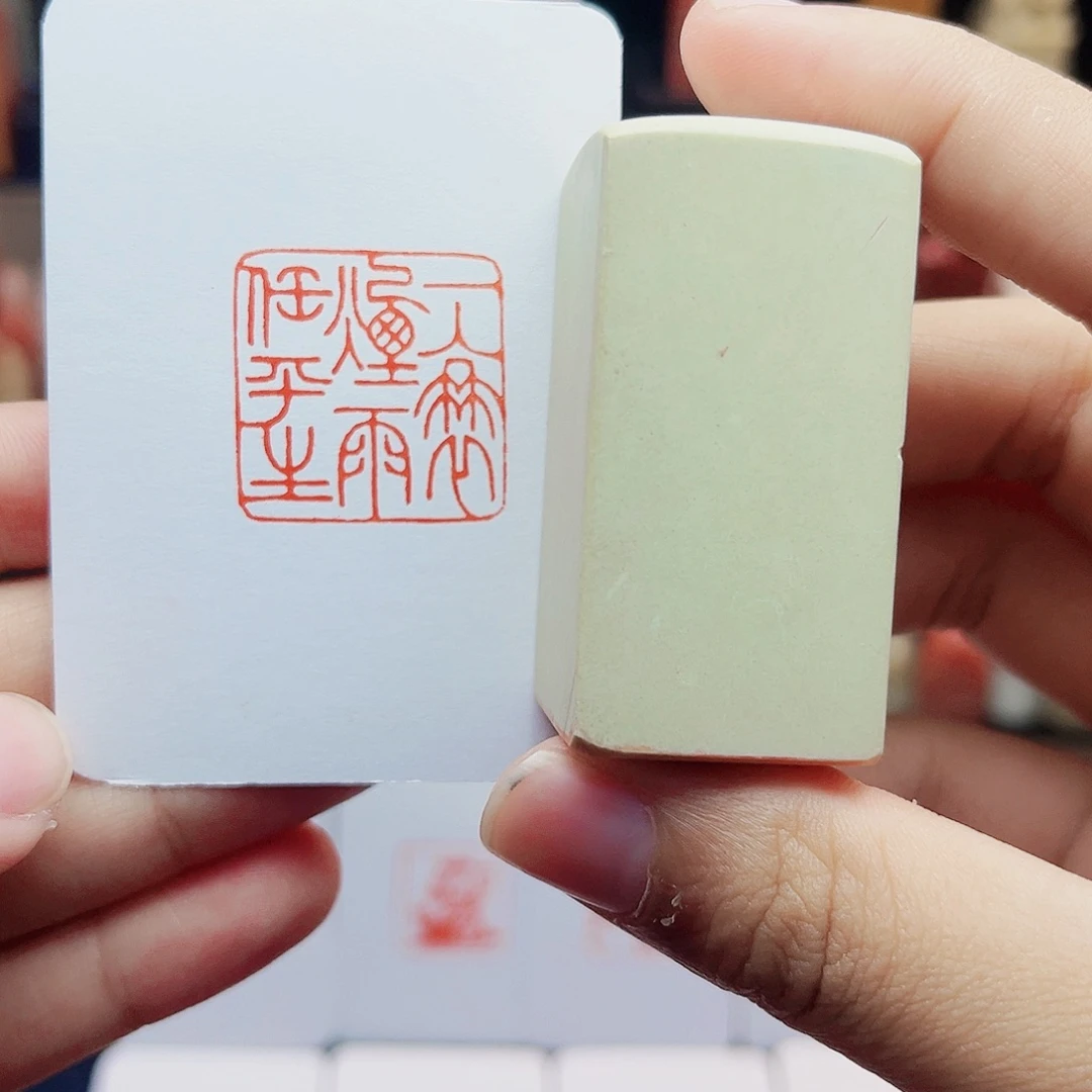 寿山石印石2.5一蓑烟雨任平生 手工篆刻