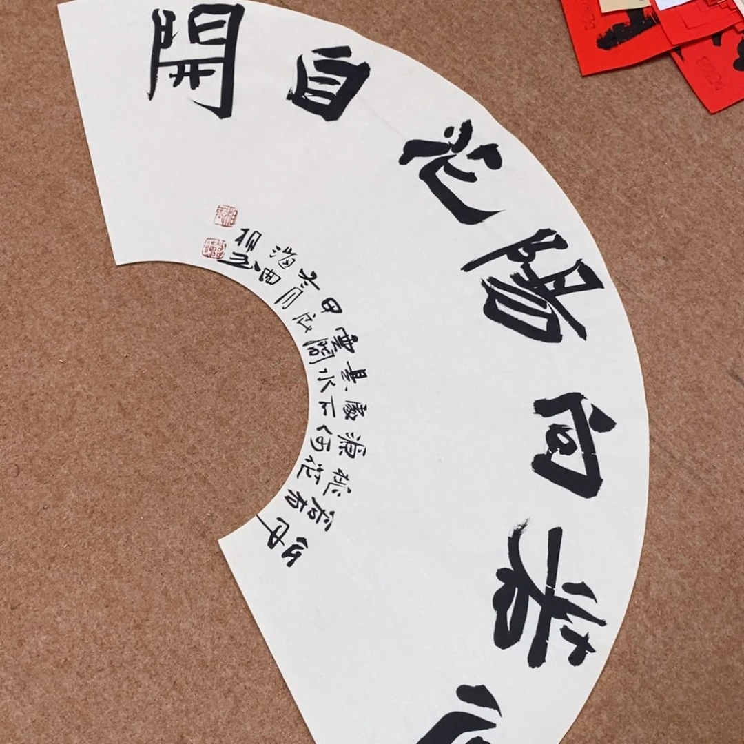 书法刘相玉书法作品惠友中