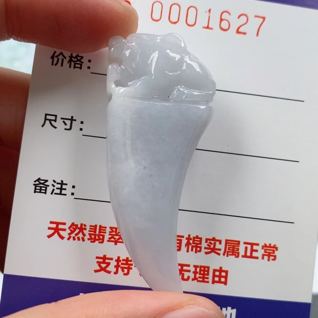 翡翠未镶嵌颈饰挂件