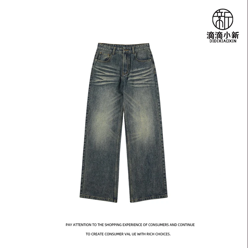 滴滴小新-猫须水洗阔腿直筒丹宁牛仔裤男士做旧复古休闲长裤D04