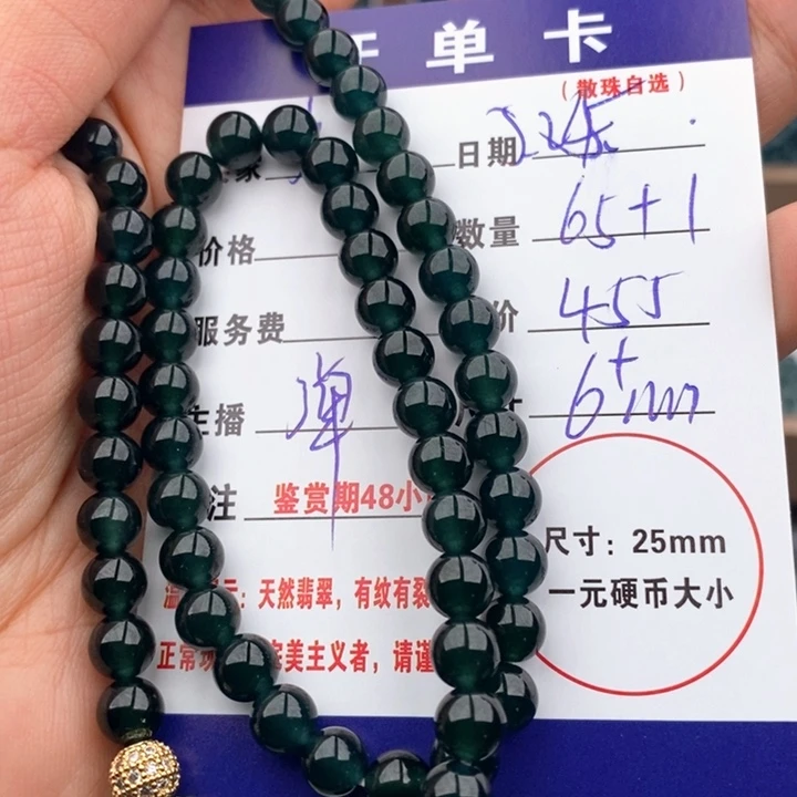 未镶嵌手链翡翠文*手串