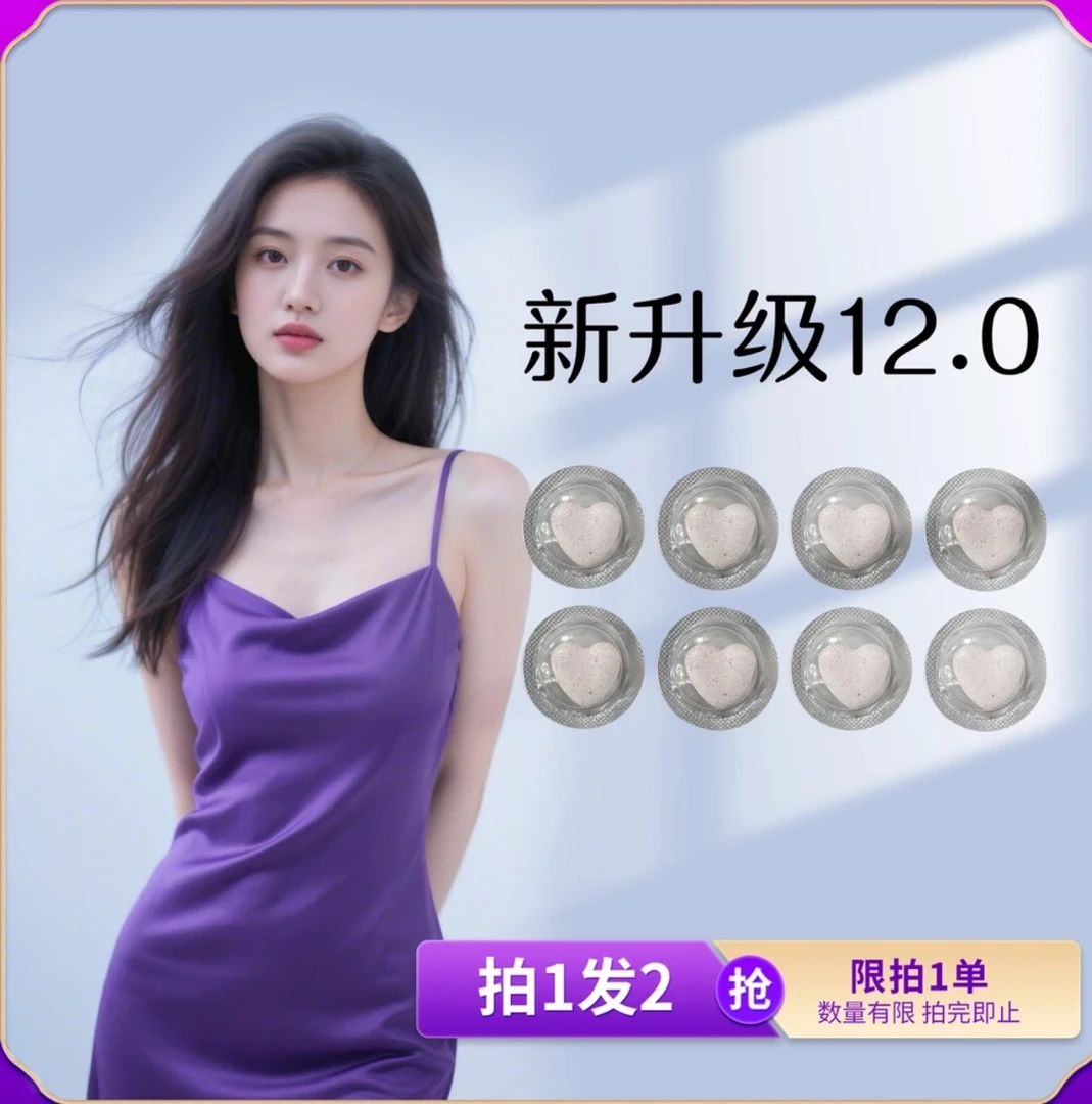 【拍一发二】至尊版   夏天专享(一盒4颗)