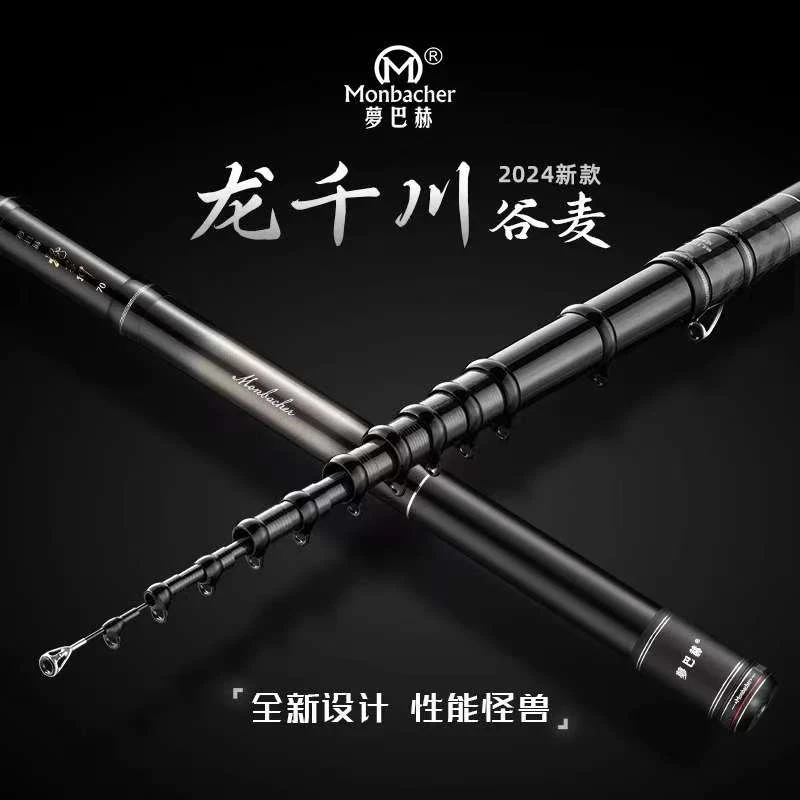 梦巴赫龙千川谷麦富士顶环双脚环三定位碳素调节不剪线谷麦竿