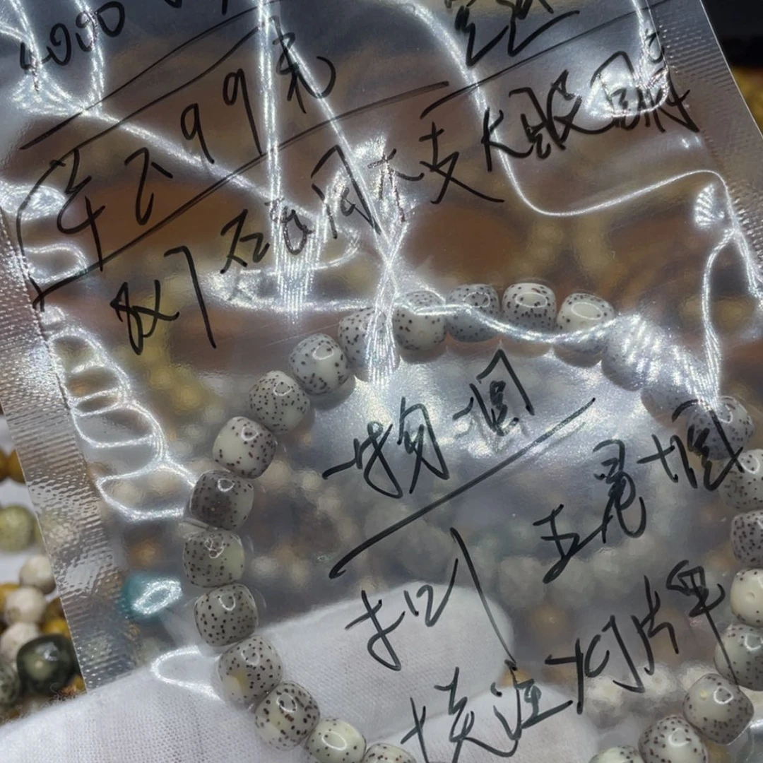 【闪购商品】星月菩提吊坠人*87月朗星稀