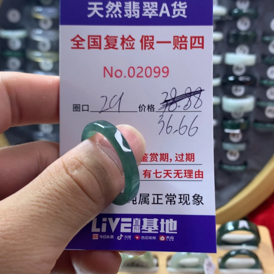 翡翠未镶嵌戒指天然翡翠