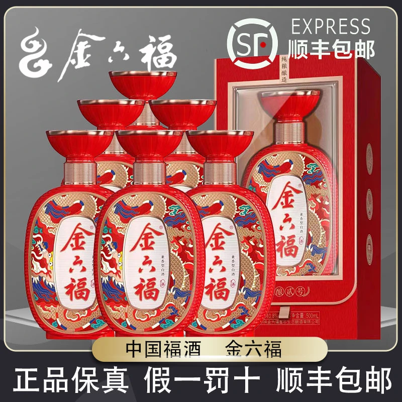 金酿贰号40.8度兼香型白酒粮食酿造婚庆送礼白酒礼盒